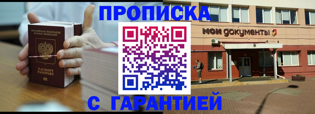 временная регистрация для всех в Алтае