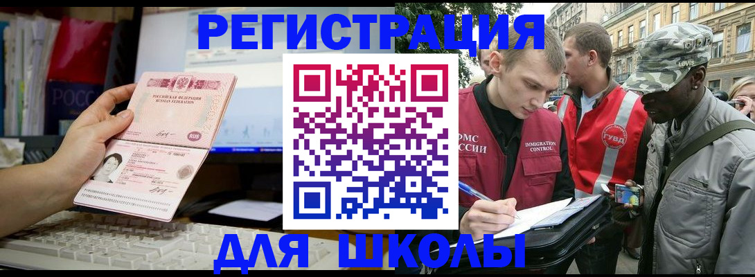 временная регистрация купить в Алтае